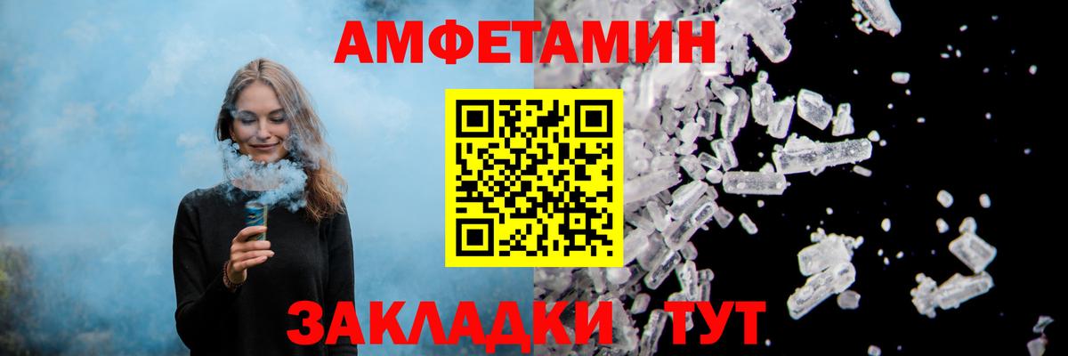 АМФ Розовый  Amphetamine  Искитим  Вход с VPN 