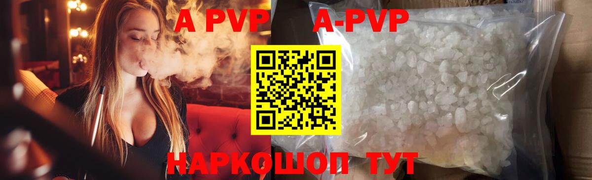 Alpha PVP мука  A PVP мука  APVP  купить наркотики цена  Искитим  Вход с VPN 