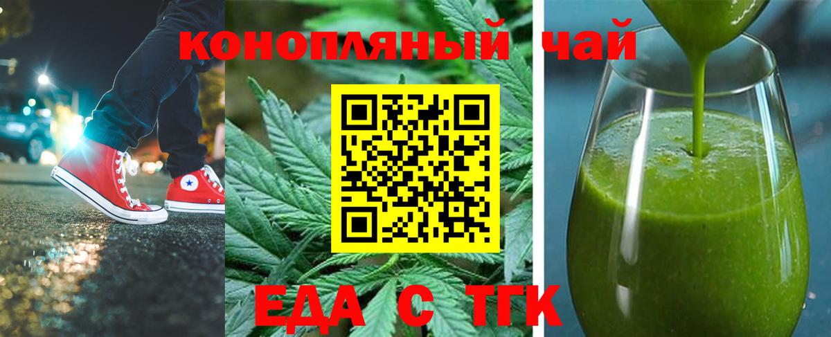 Искитим  Печенье с ТГК марихуана  Вход с VPN 