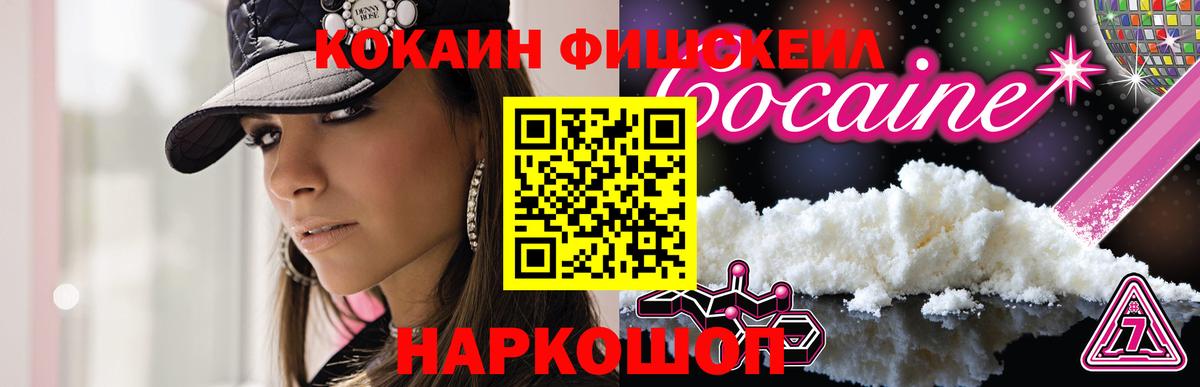 Кокаин Columbia Искитим
