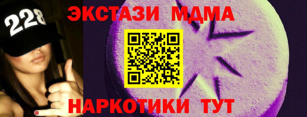 сайты даркнета как зайти  ЭКСТАЗИ  мега как зайти  закладка  ЭКСТАЗИ DUBAI  Искитим  Вход с VPN  Ecstasy Cube 