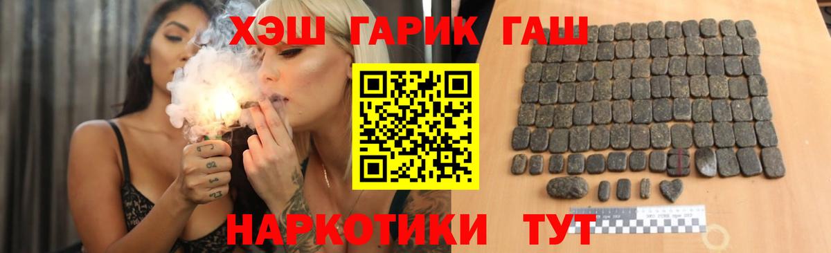 Искитим  ГАШИШ AMNESIA HAZE  ГАШ Cannabis  ГАШИШ  Вход с VPN 