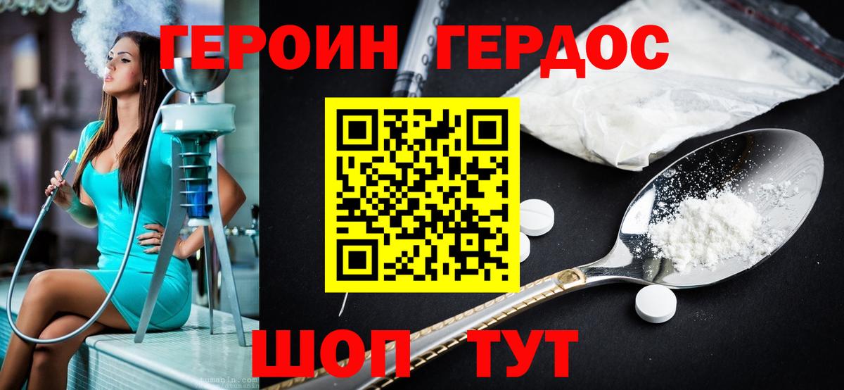 Искитим  ГЕРОИН белый  Вход с VPN 