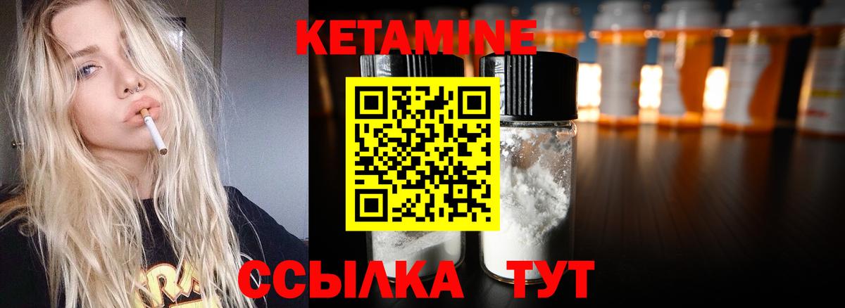 ОМГ ОМГ зеркало  Вход с VPN  Искитим  КЕТАМИН ketamine 