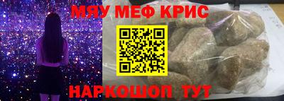 мефедрон Бузулук