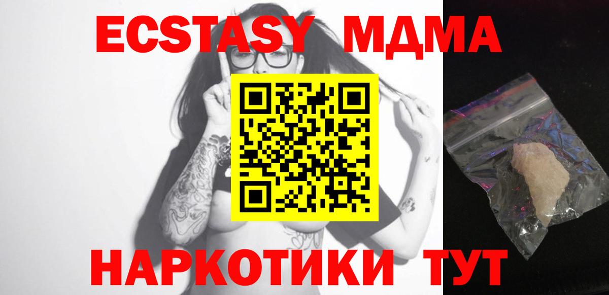Искитим  МДМА VHQ  Вход с VPN  MDMA  MDMA crystal 