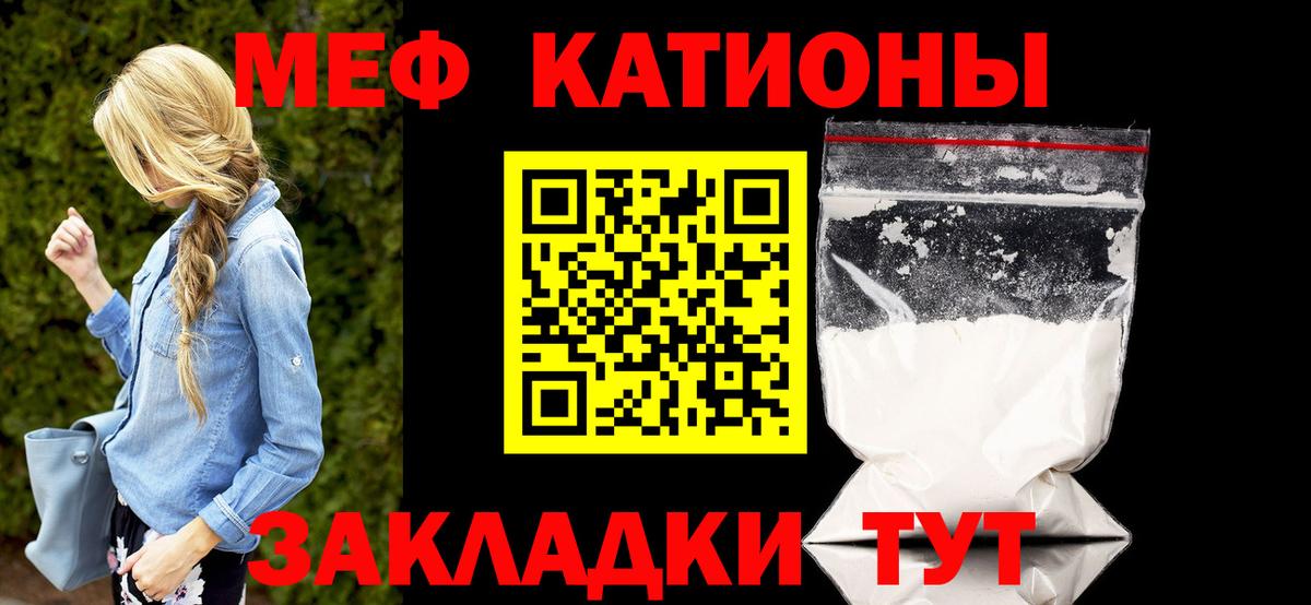 Искитим  Меф  Вход с VPN  МЕФ кристаллы 