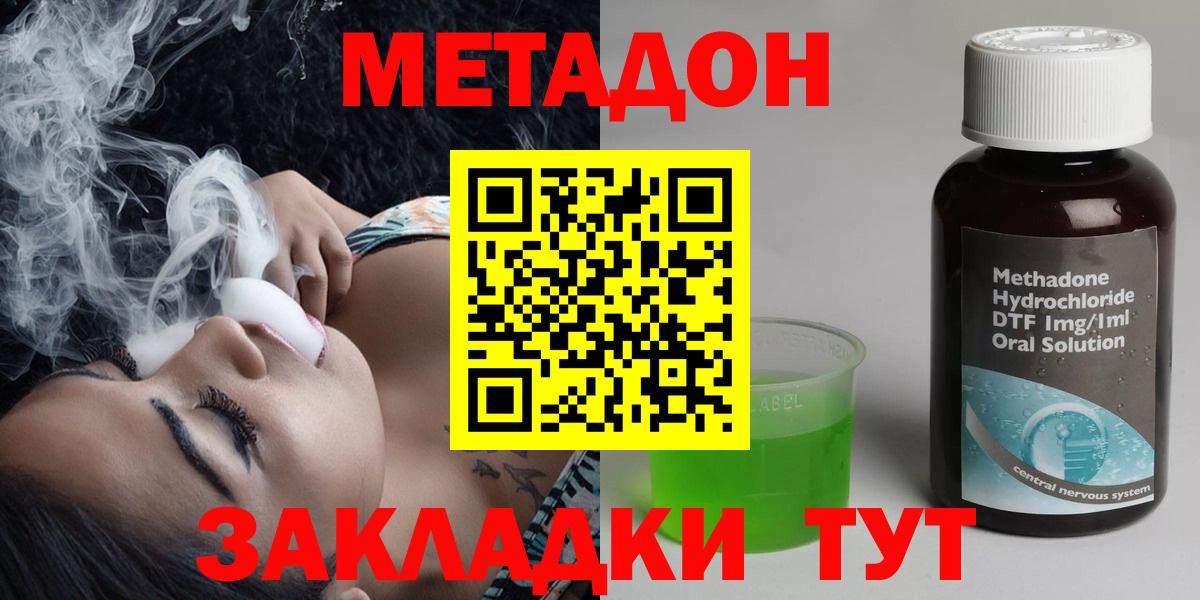 Искитим  Метадон VHQ  Вход с VPN  ОМГ ОМГ ссылка  Метадон methadone 