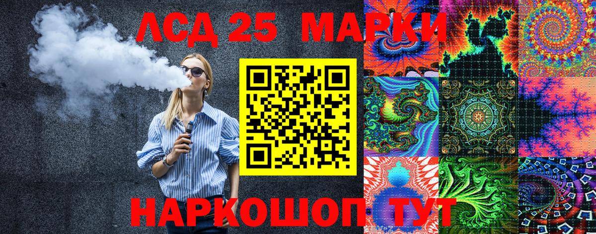 Марки NBOMe 1,5мг Искитим