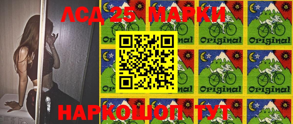 Наркотические марки 1,5мг  Марки 25I-NBOMe  что такое наркотик  Вход с VPN  Искитим 