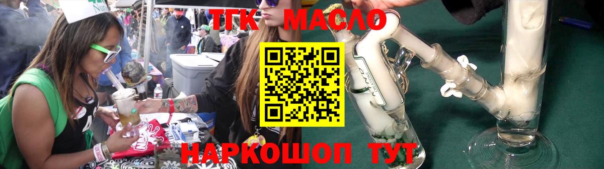 Искитим  Дистиллят ТГК вейп с тгк  Вход с VPN 