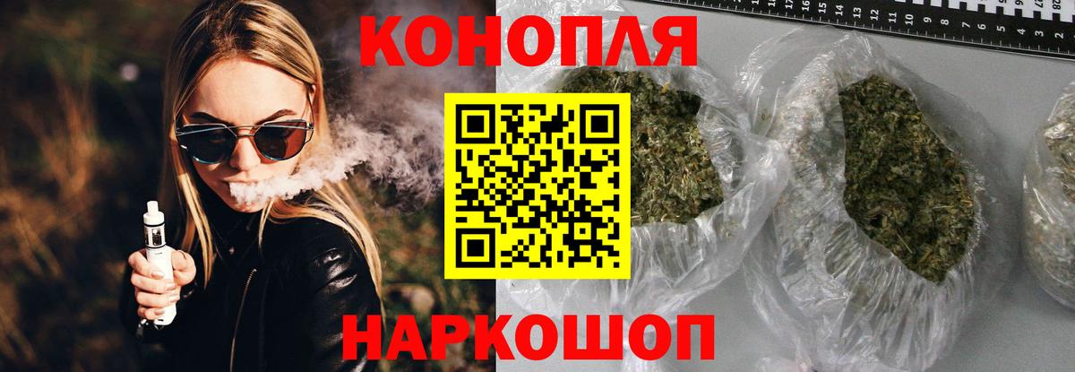 МАРИХУАНА Amnesia  Бошки Шишки THC 21%  Бошки марихуана White Widow  Искитим  МАРИХУАНА Ganja  Вход с VPN 
